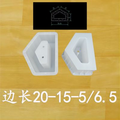 邊長(zhǎng)20-15-5/6.5 五角形