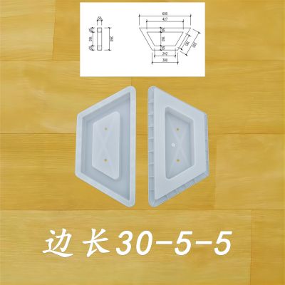 邊長30-5-5 四角形