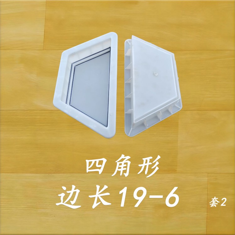 邊長(zhǎng)19-6 四角形