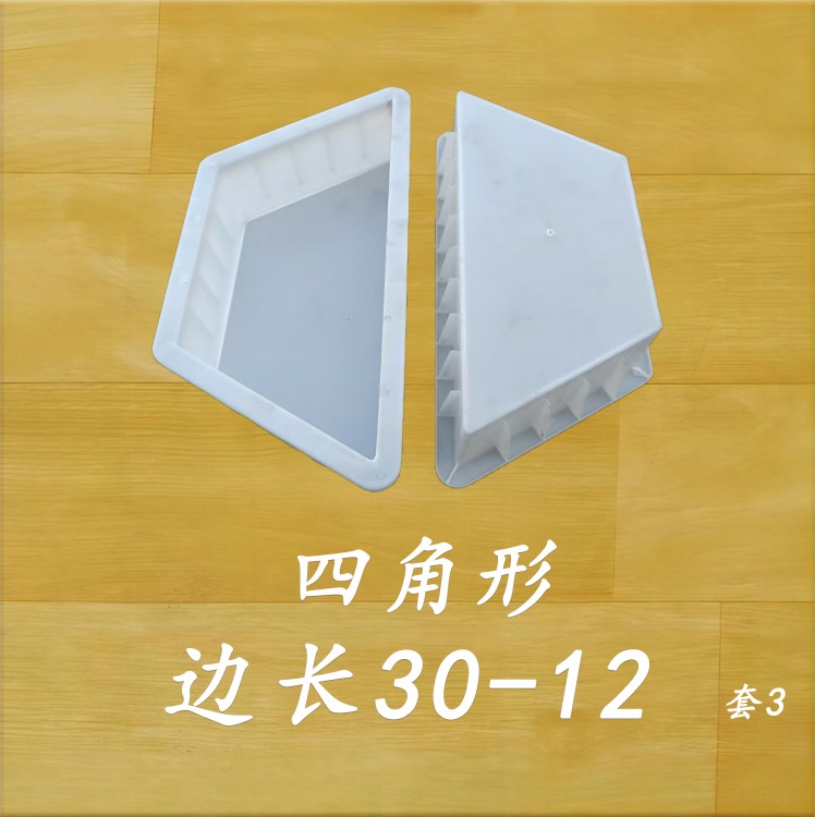 邊長30-12 四角形
