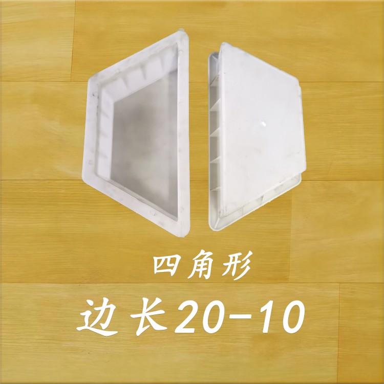 邊長(zhǎng)20-10 四角形