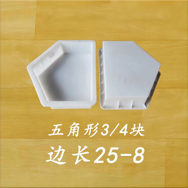 邊長25-8 3/4塊