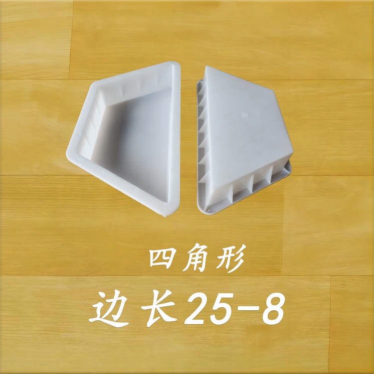 邊長(zhǎng)25-8 四角形