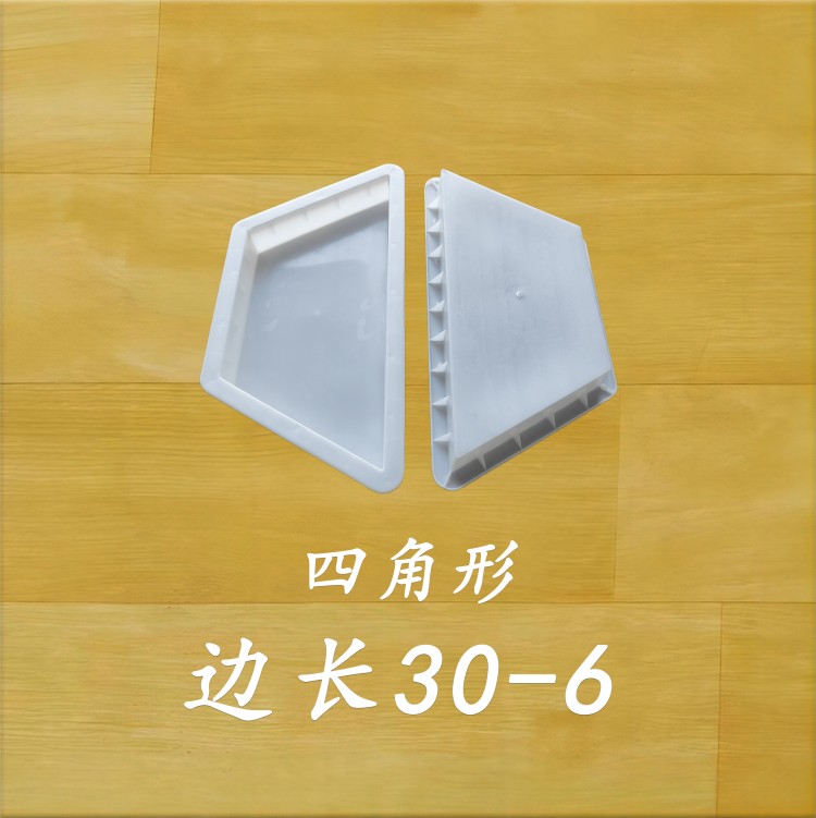 邊長30-6 四角形