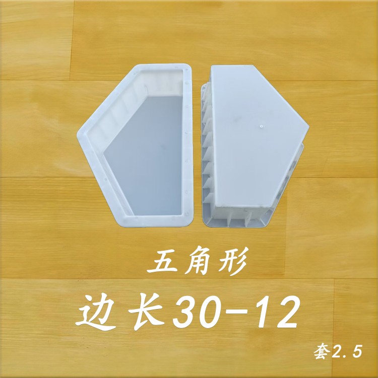 邊長30-12 五角形