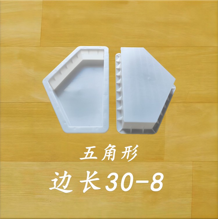 邊長30-8 五角形