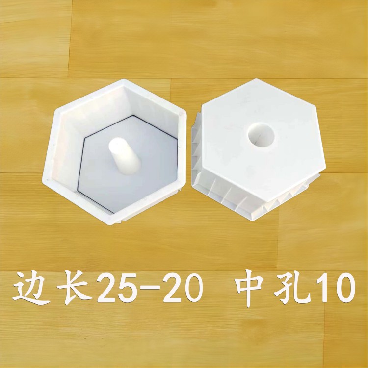 邊長25-20 中孔10