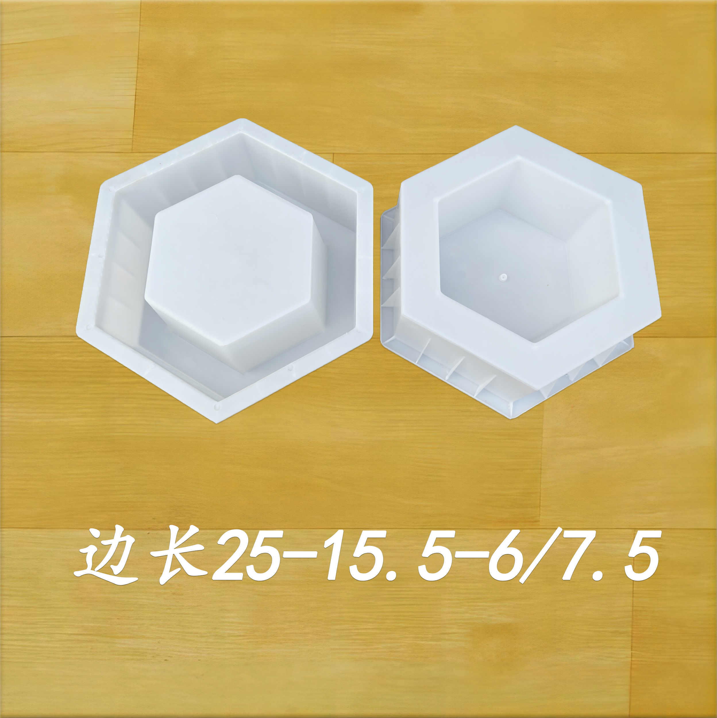 邊長25-15.5-6/7.5