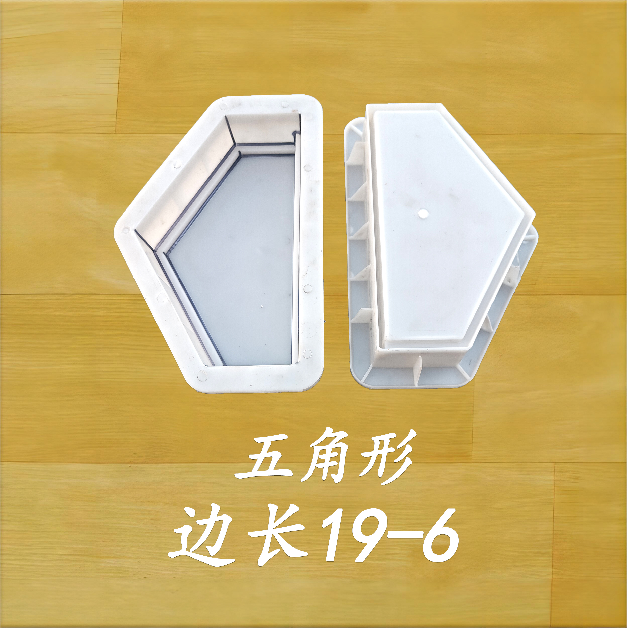 邊長(zhǎng)20-19 五角形