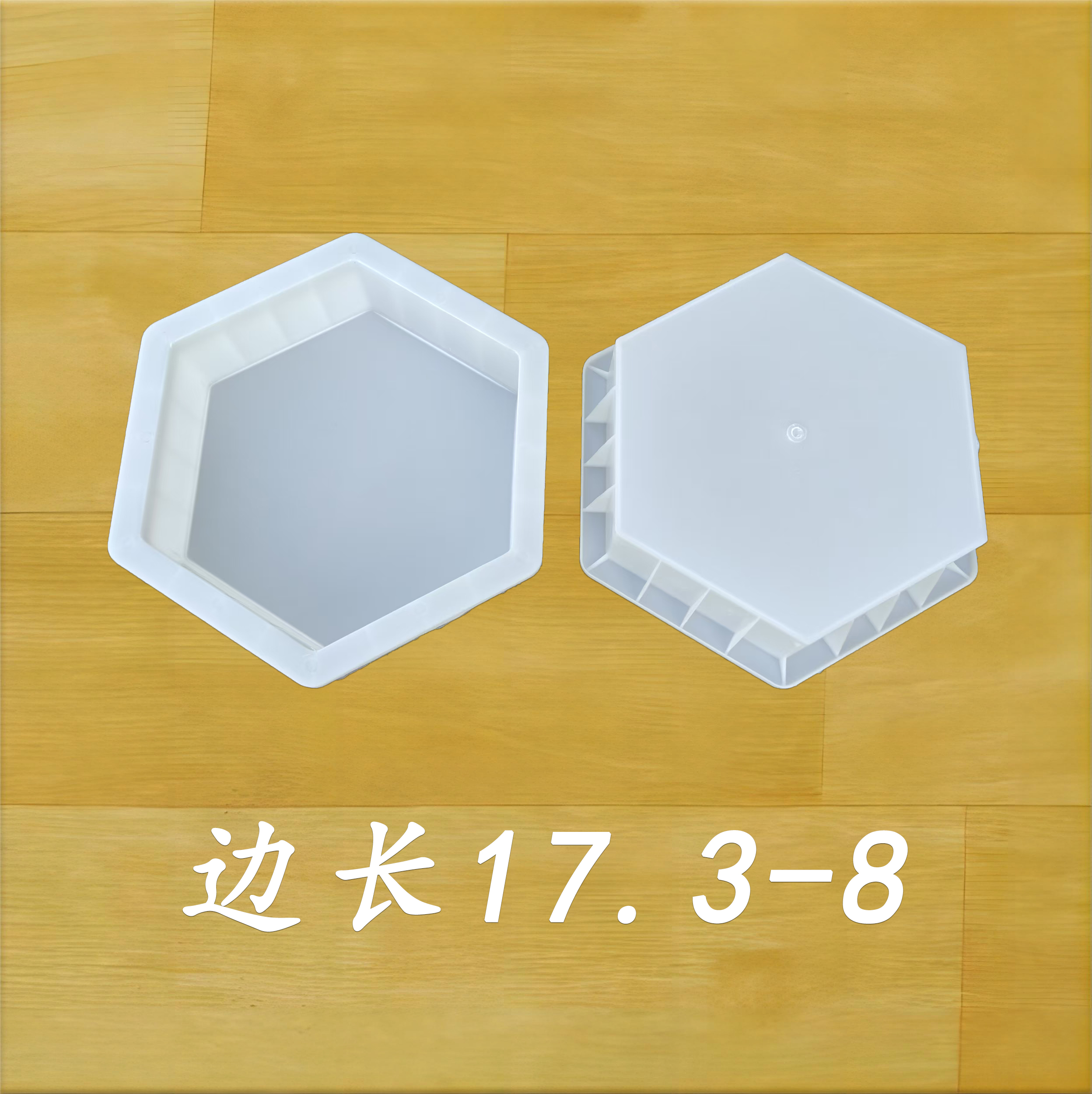 邊長(zhǎng)17.3-8