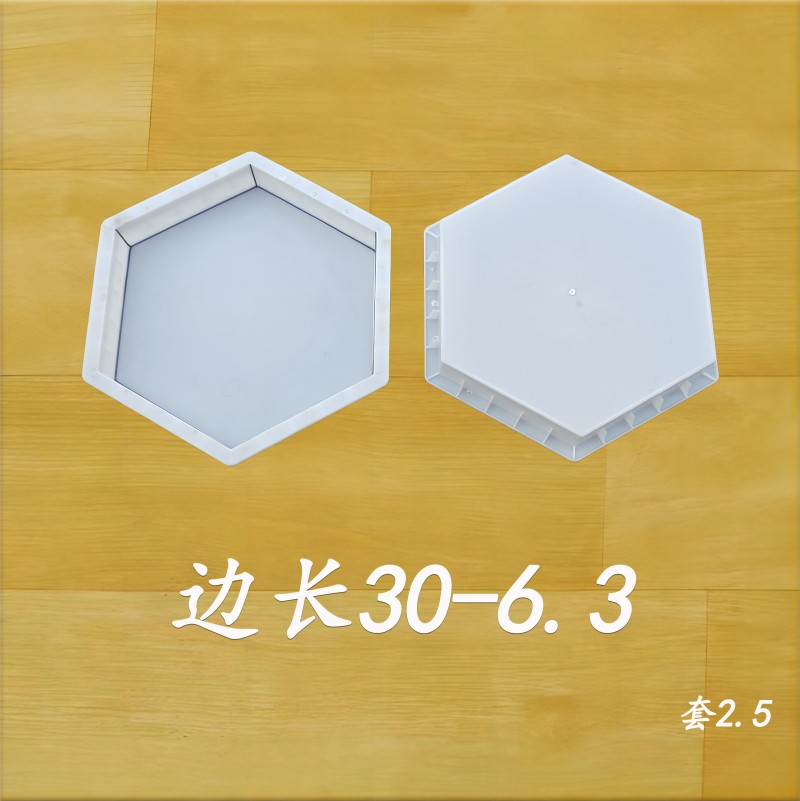 邊長30-6.3