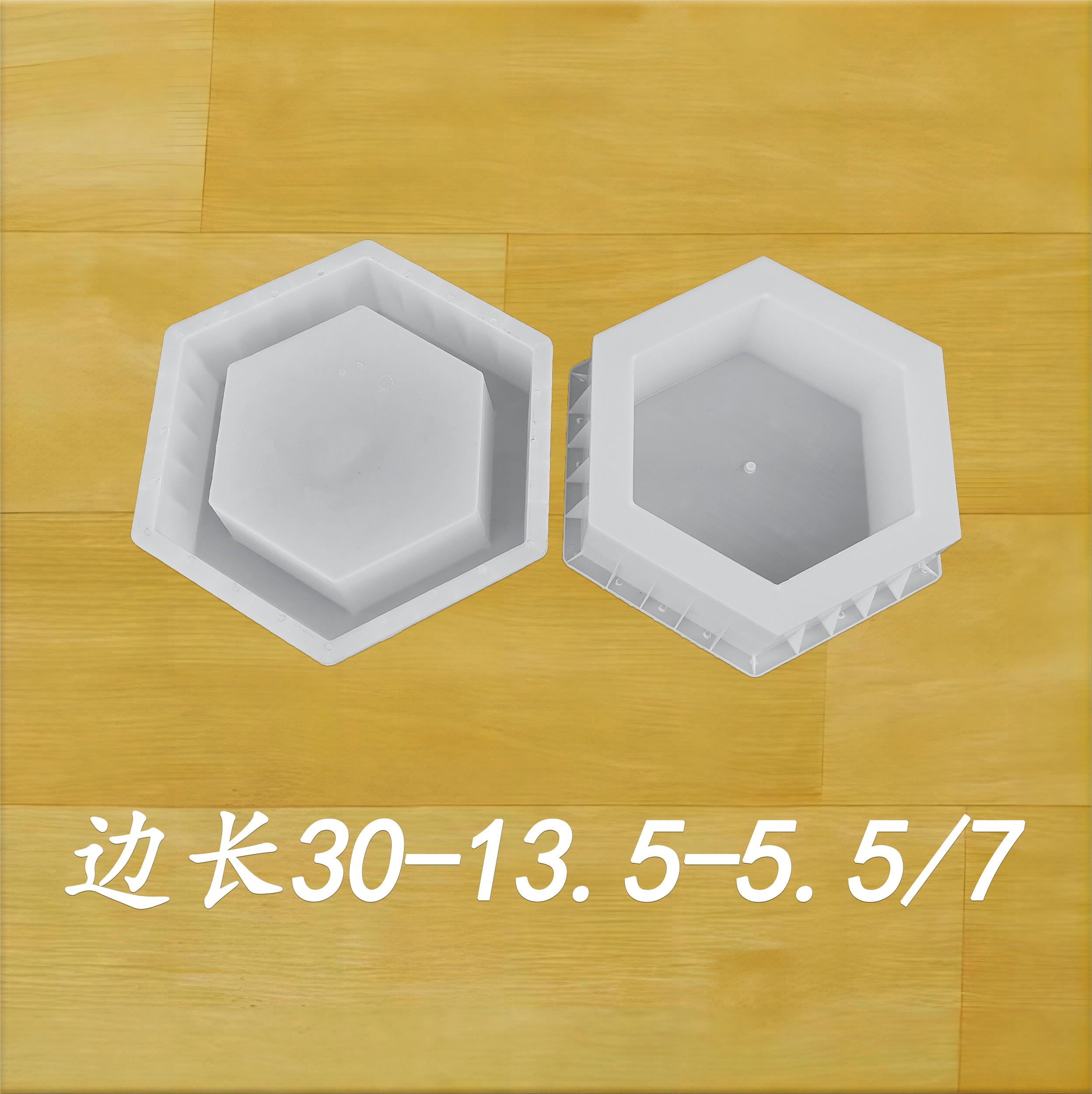邊長(zhǎng)30-13.5-5.5/7