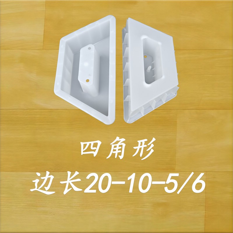 邊長(zhǎng)20-10-5/6 四角形