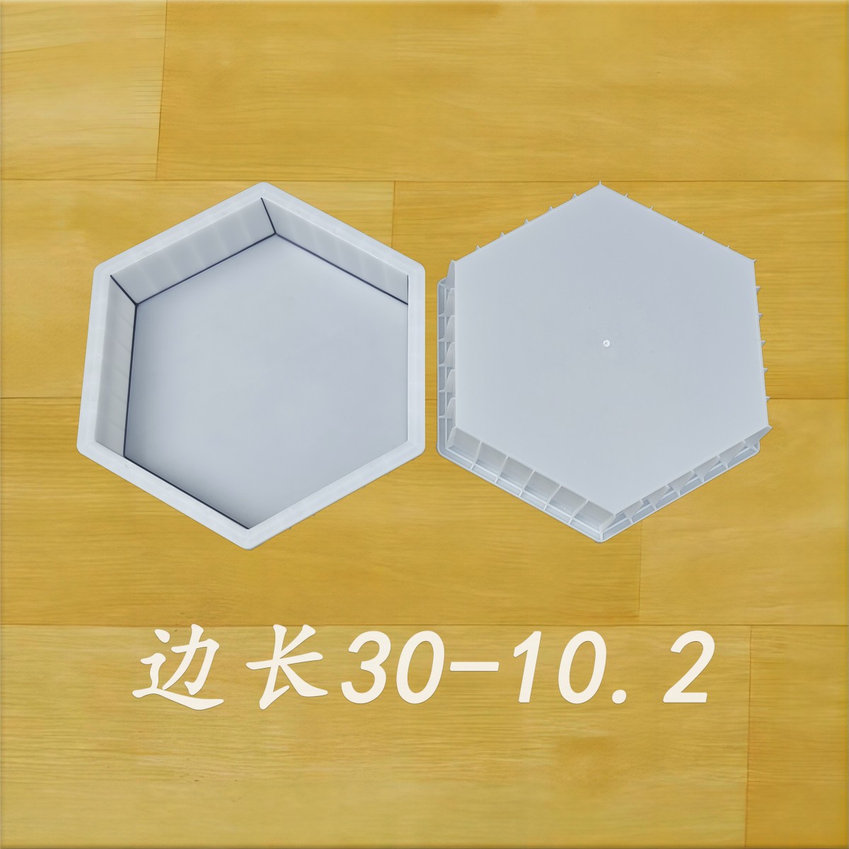 邊長30-10.2