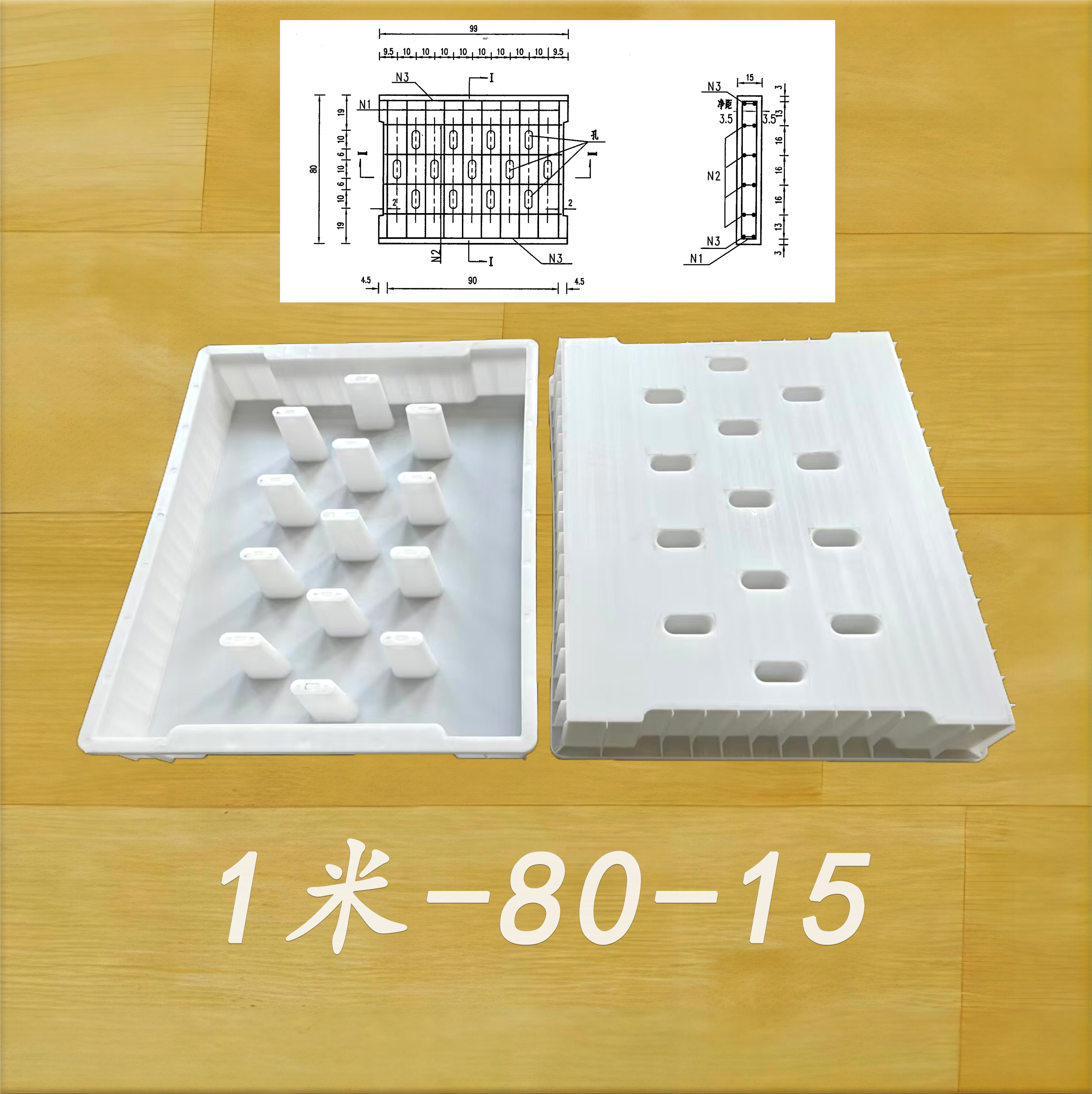 1米-80-15