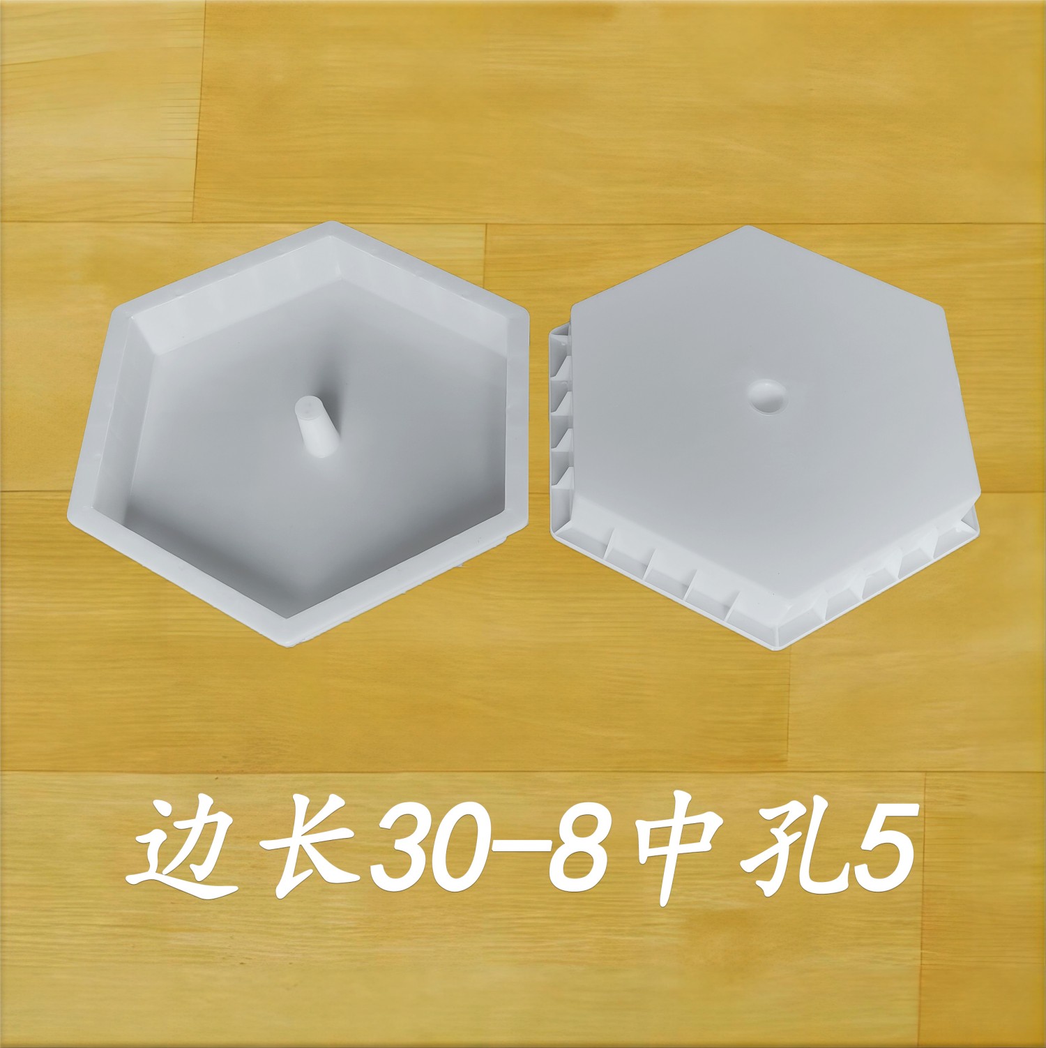 邊長(zhǎng)30-8 中孔5