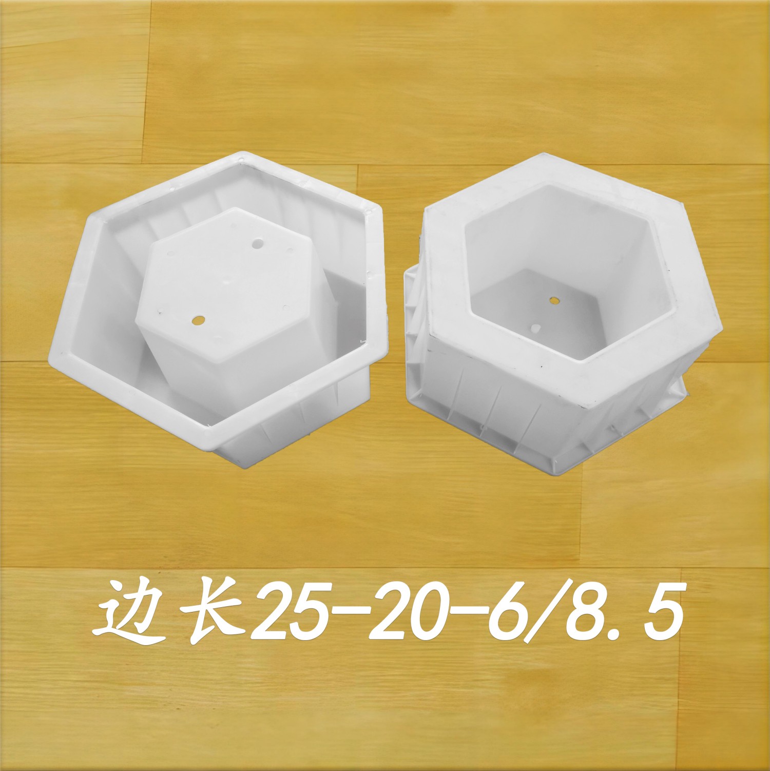 邊長25-20-6/8.5