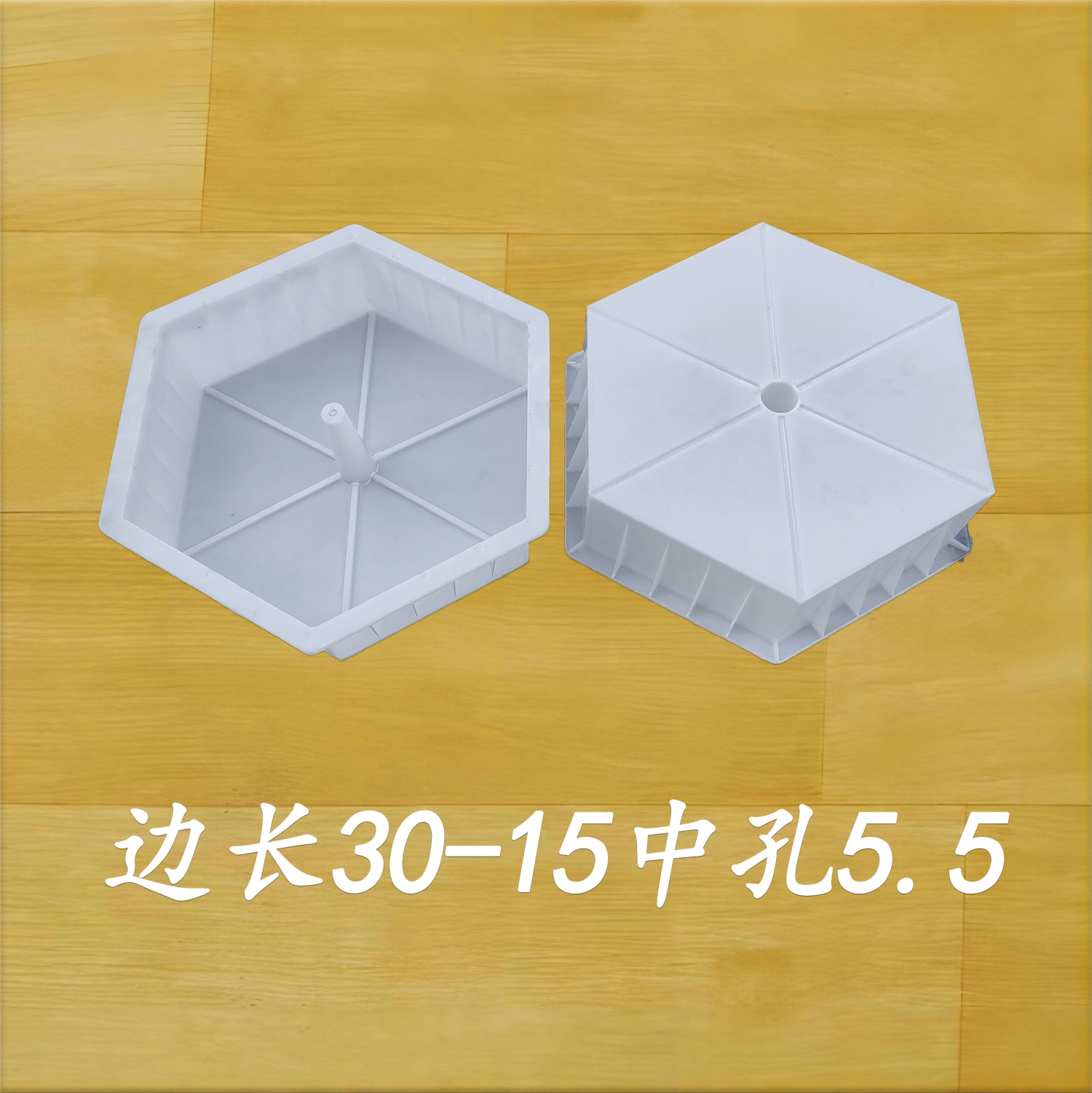 邊長30-15 