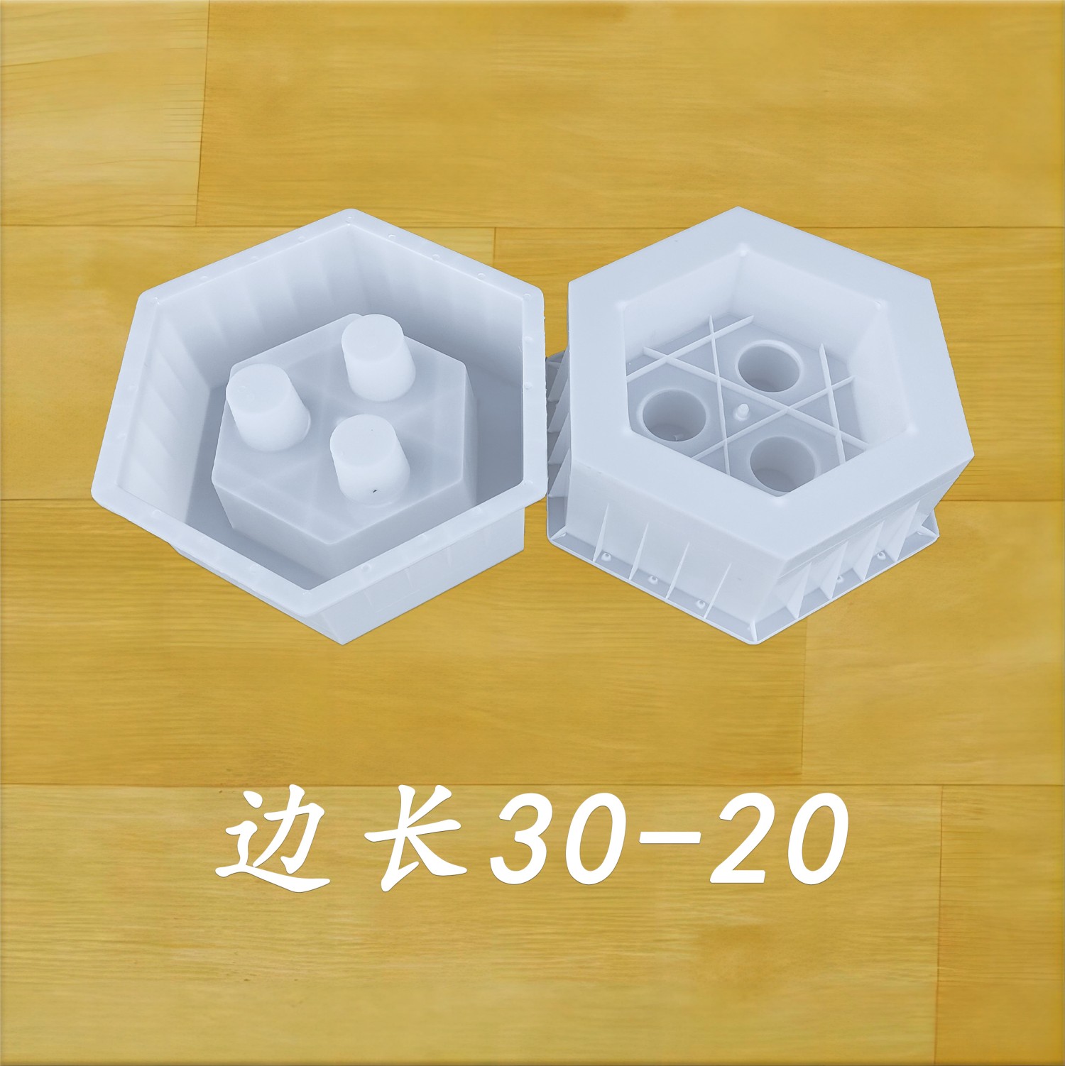 邊長(zhǎng)30-20
