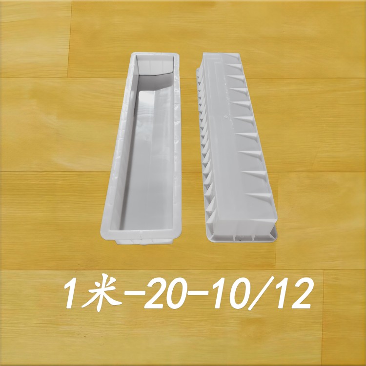 1米-20-10/12