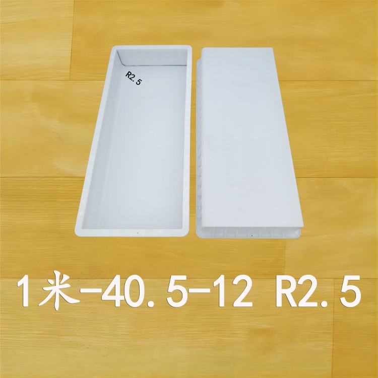1米-40.5-12 R2.5