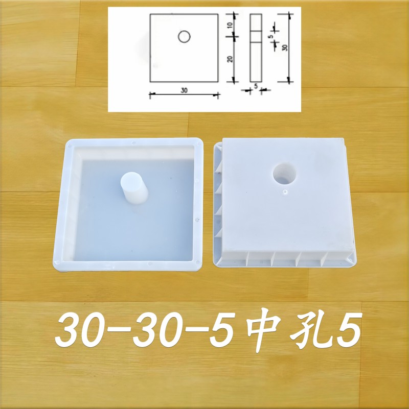 30-30-5中孔5